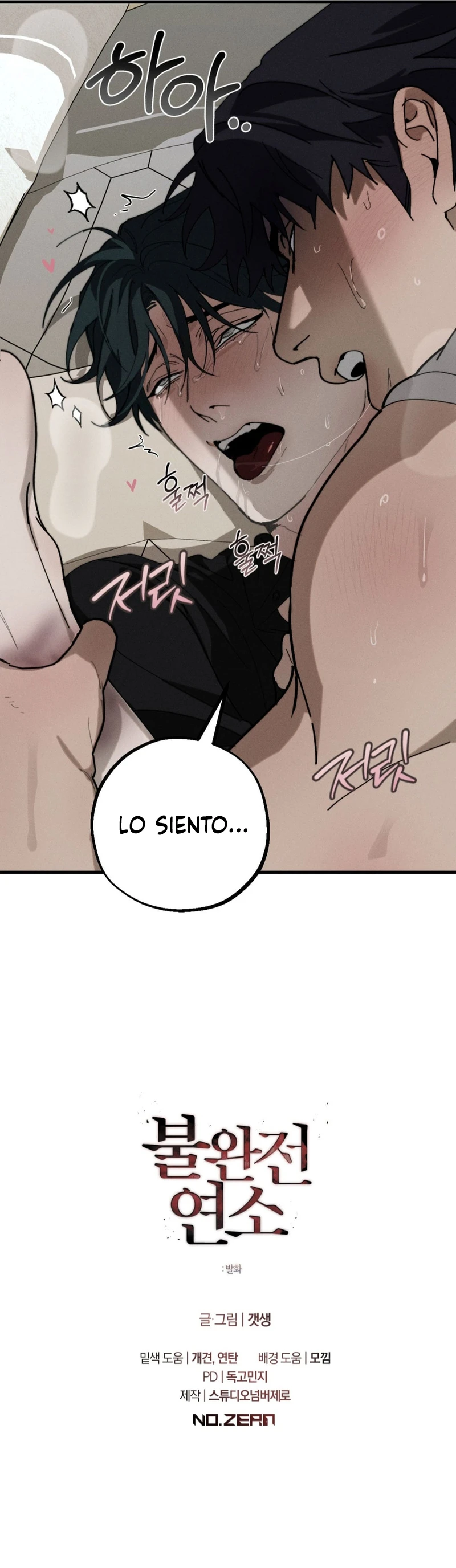 Combustión incompleta Capítulo 26 - Página 16