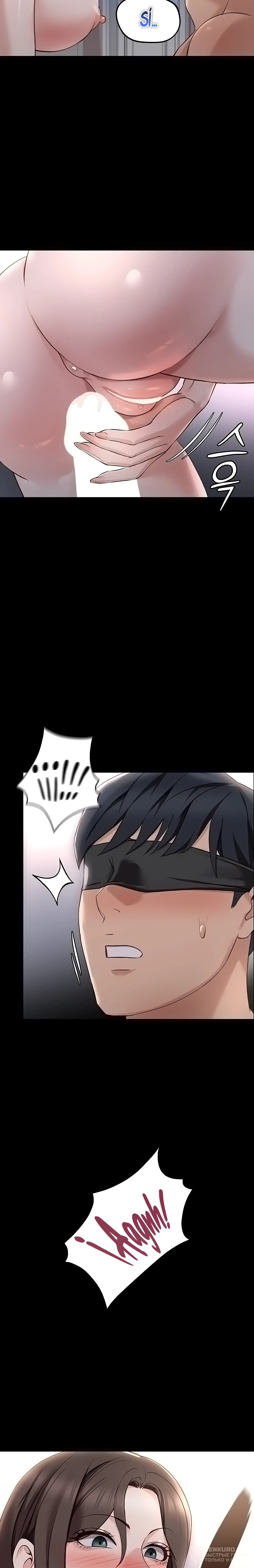 El programa para cambiar el sentido común Capítulo 43 - Página 15