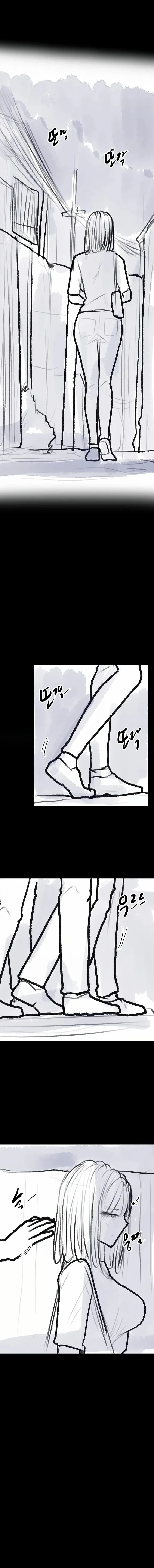 Me comí a tu madre primero Capítulo 141.5 - Página 12