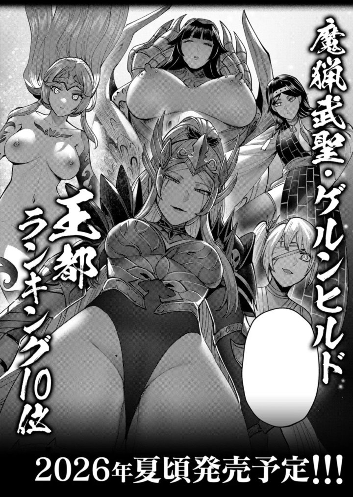 Kichiku Eiyuu Capítulo 105 - Página 32