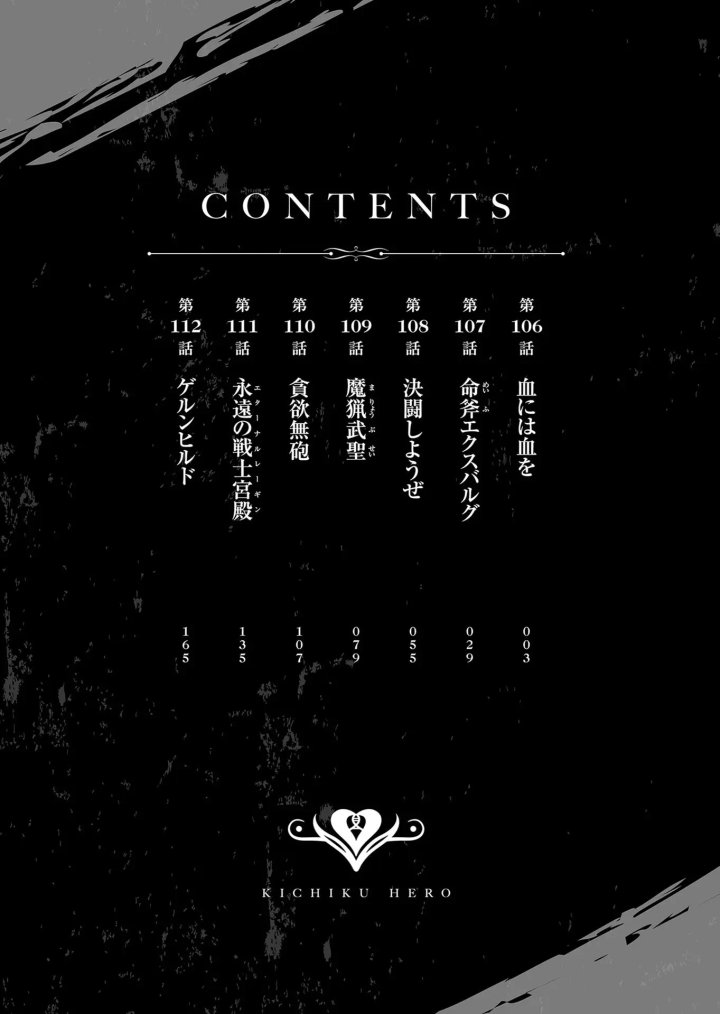 Kichiku Eiyuu Capítulo 106 - Página 5