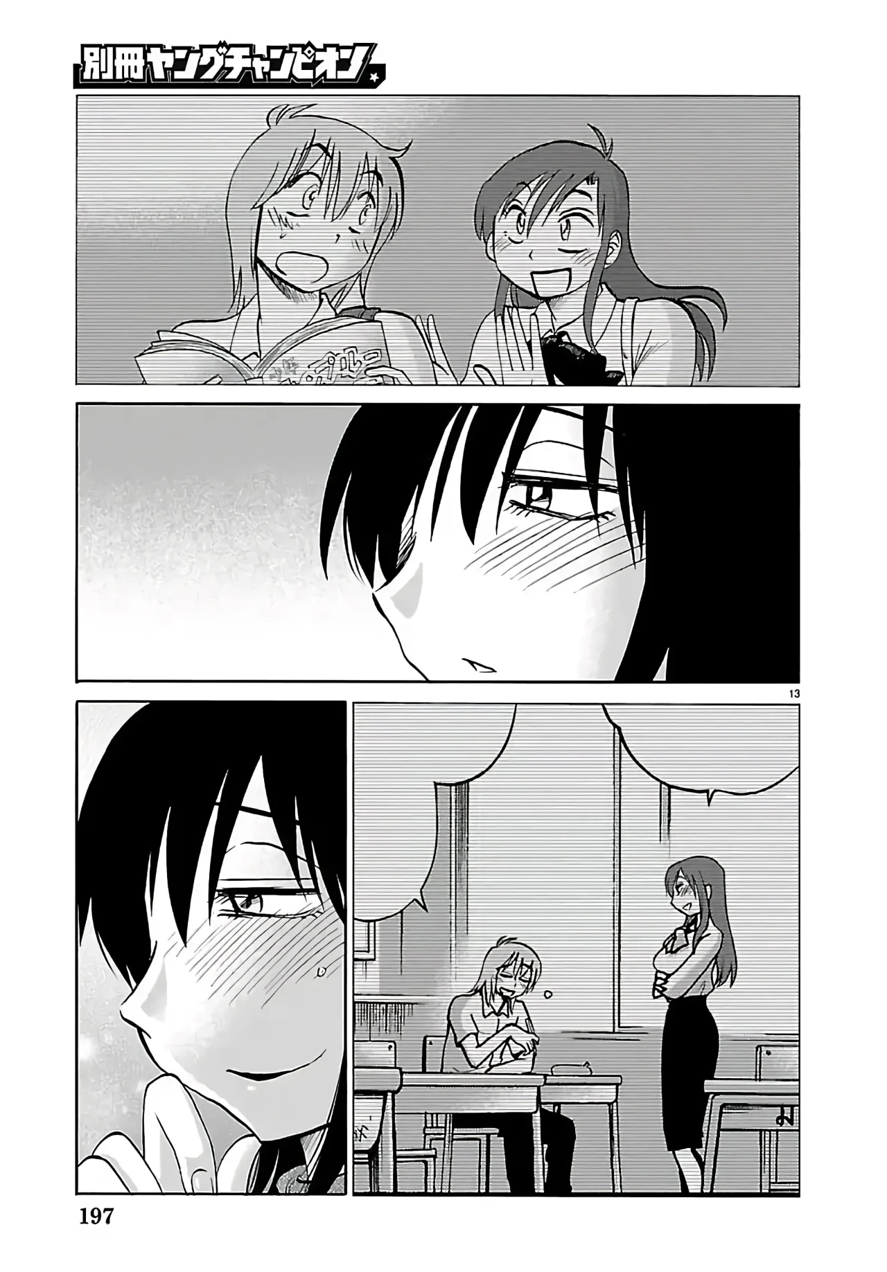 Rakujitsu no Pathos Capítulo 133 - Página 15