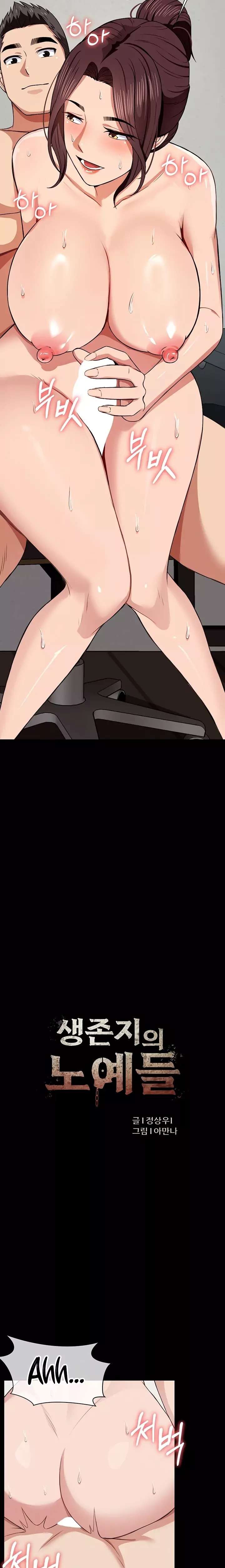 Esclavas del Refugio de Supervivencia Capítulo 22 - Página 2