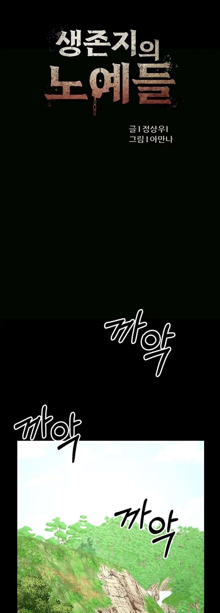 Esclavas del Refugio de Supervivencia Capítulo 38 - Página 6