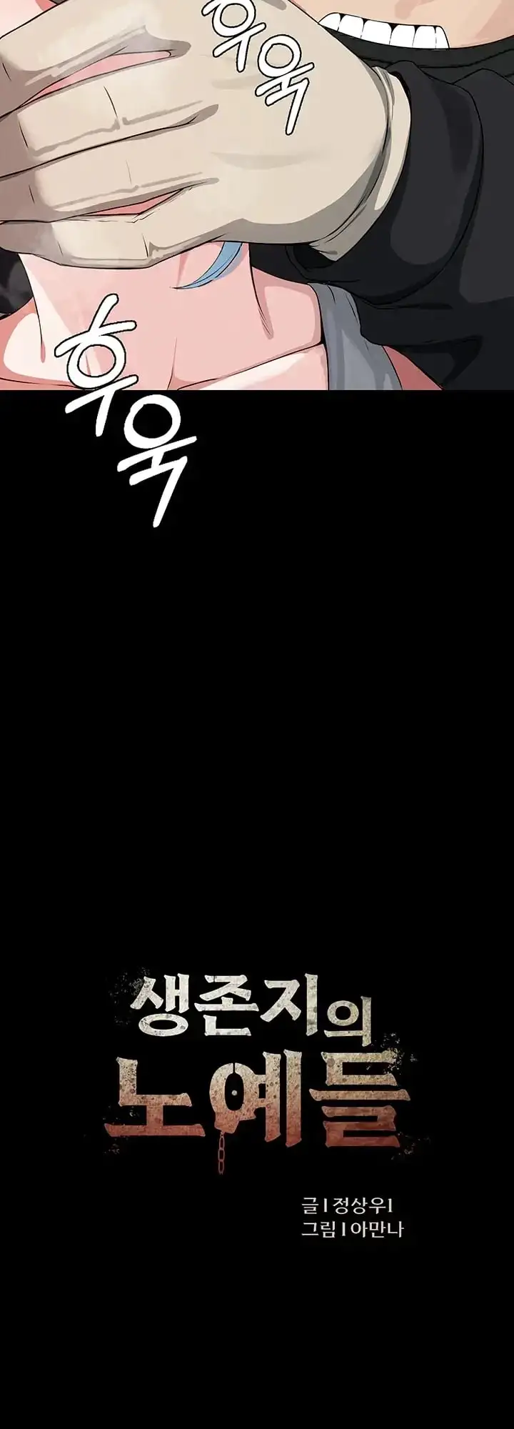 Esclavas del Refugio de Supervivencia Capítulo 41 - Página 2