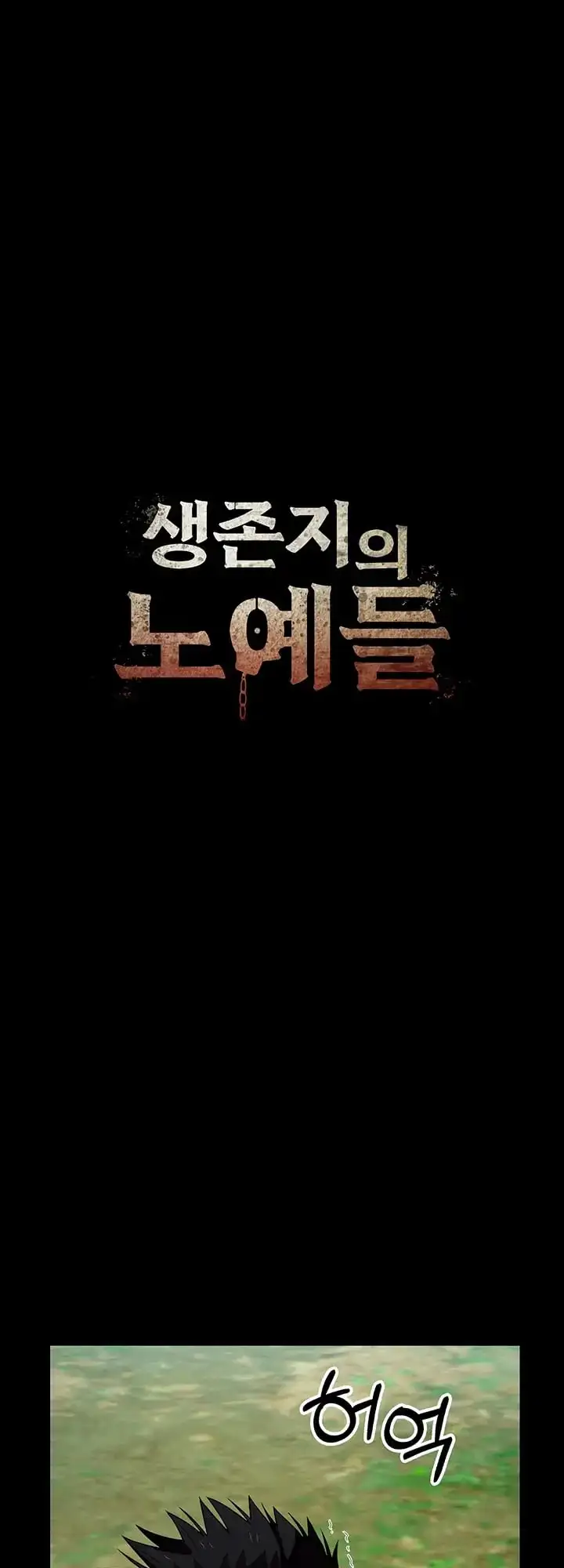 Esclavas del Refugio de Supervivencia Capítulo 43 - Página 2