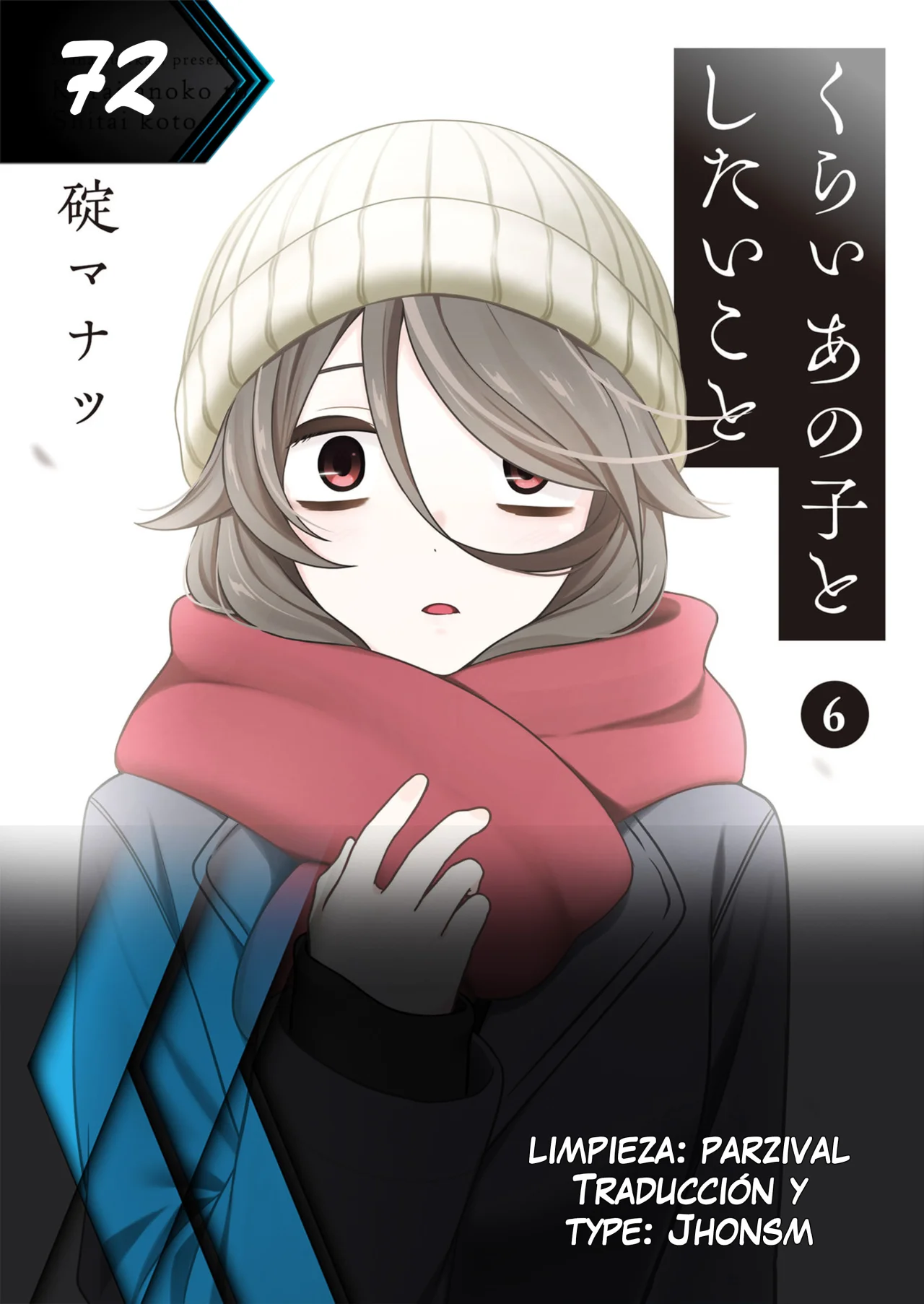 Kurai Anoko to Shitai koto Capítulo 72 - Página 13