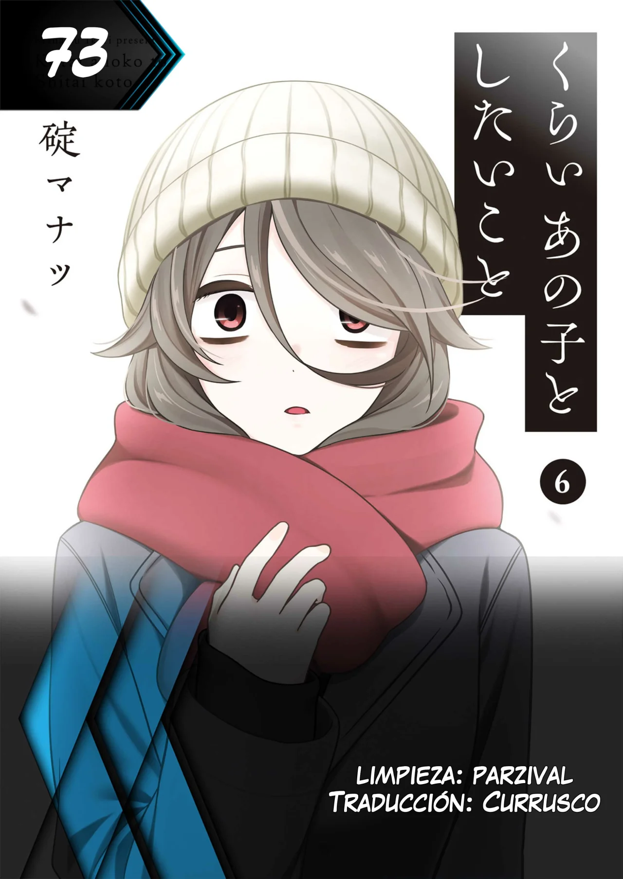 Kurai Anoko to Shitai koto Capítulo 73 - Página 13