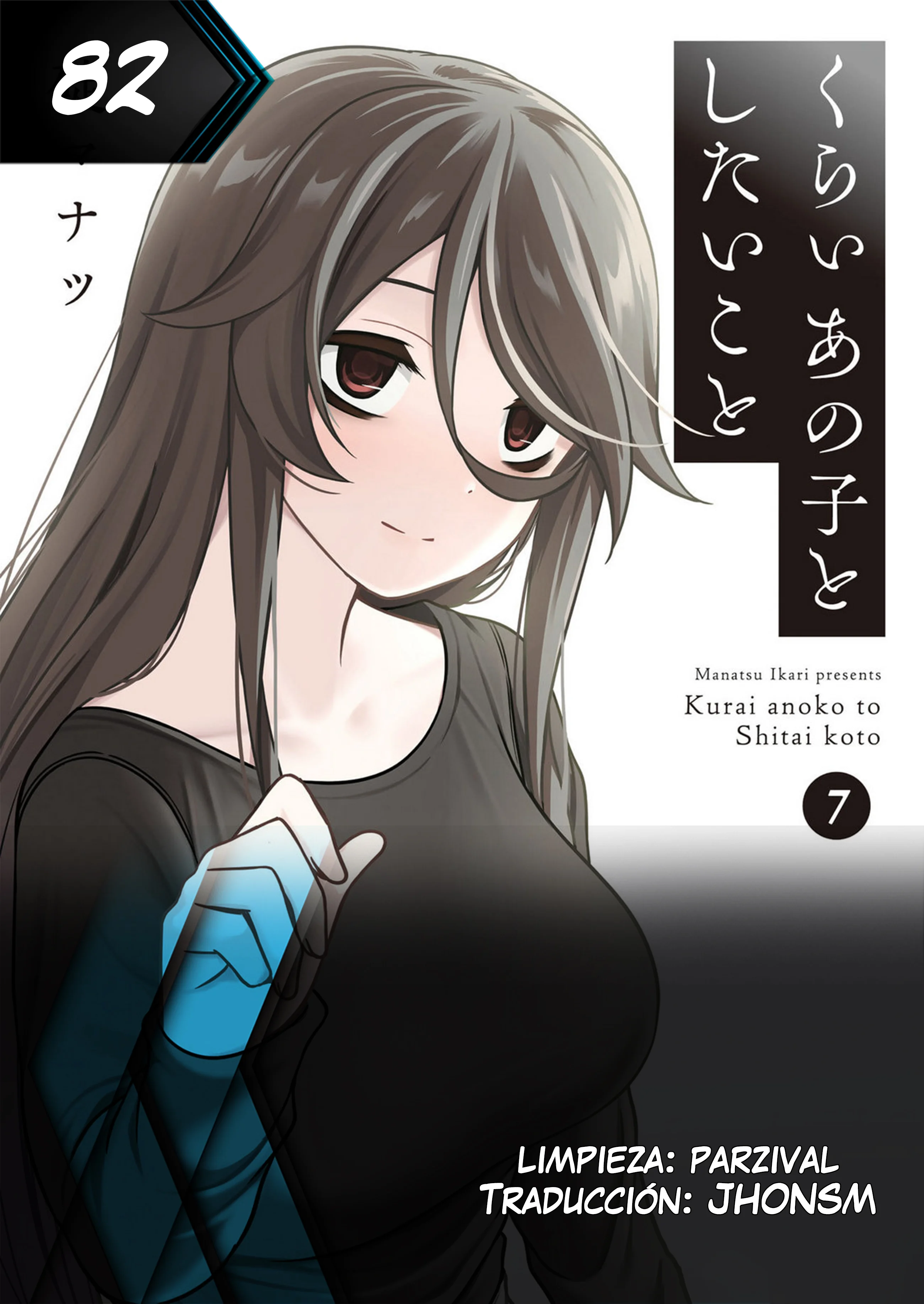 Kurai Anoko to Shitai koto Capítulo 82 - Página 1
