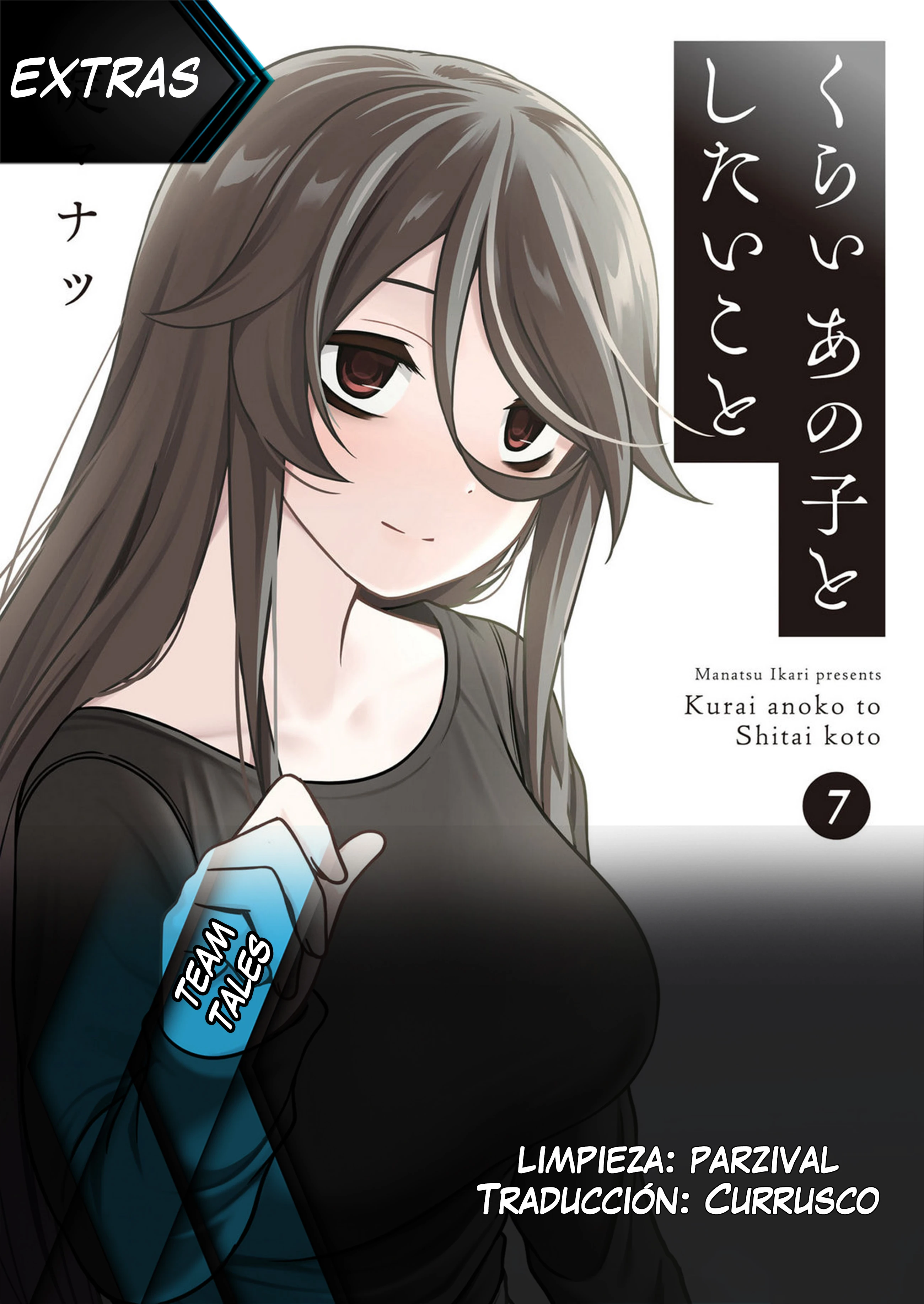 Kurai Anoko to Shitai koto Capítulo 86.5 - Página 1