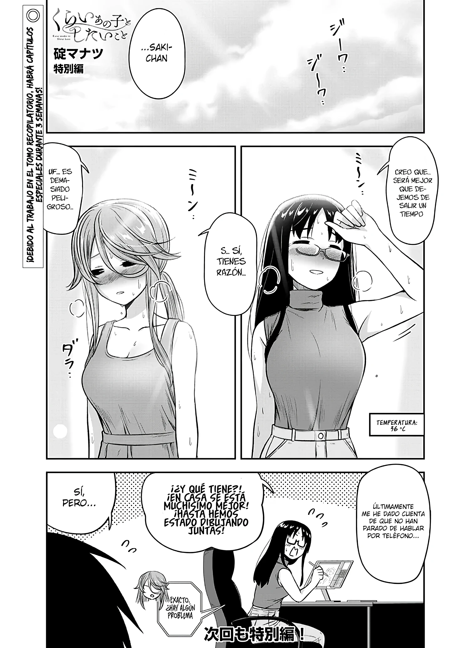Kurai Anoko to Shitai koto Capítulo 86.5 - Página 2