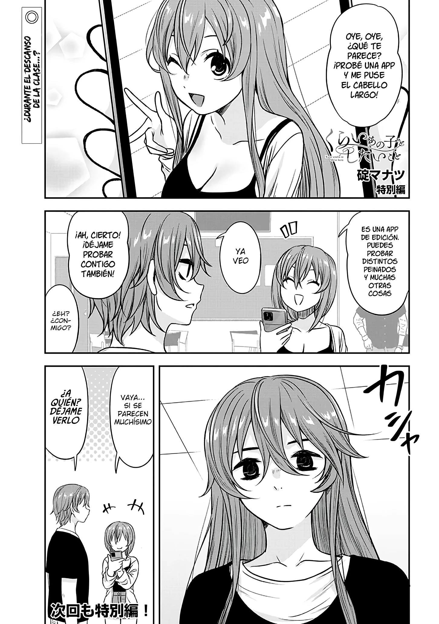 Kurai Anoko to Shitai koto Capítulo 86.5 - Página 3