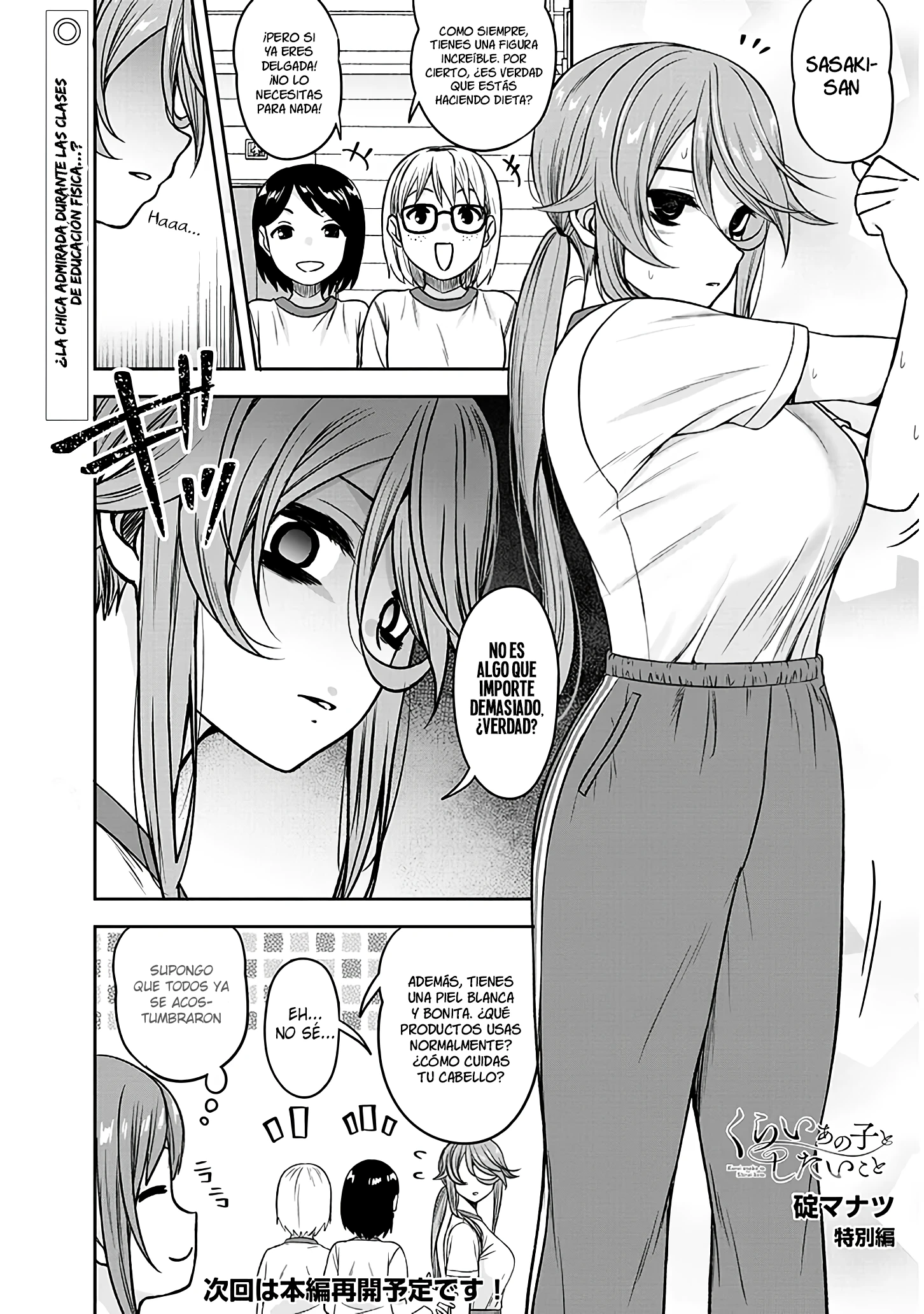 Kurai Anoko to Shitai koto Capítulo 86.5 - Página 4