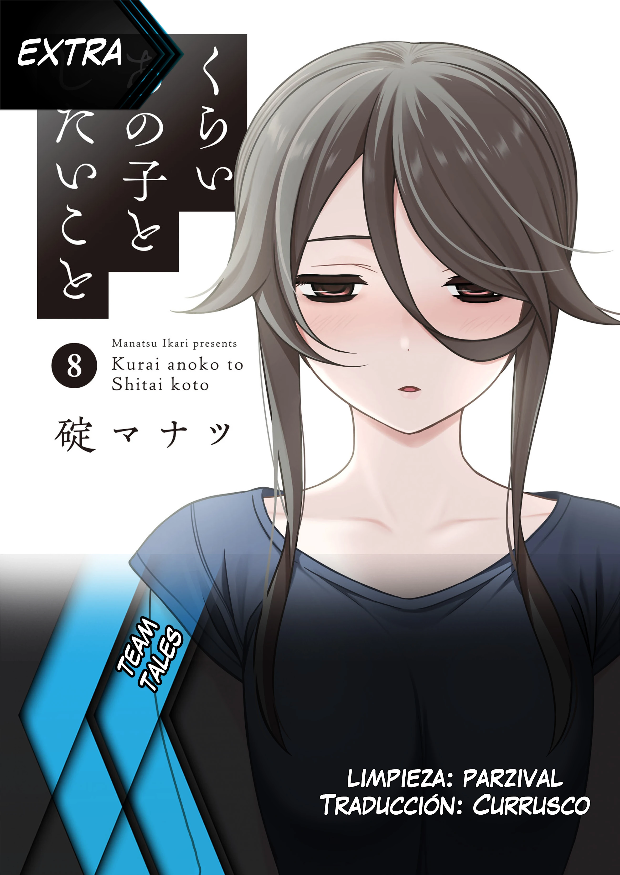 Kurai Anoko to Shitai koto Capítulo 88.5 - Página 1