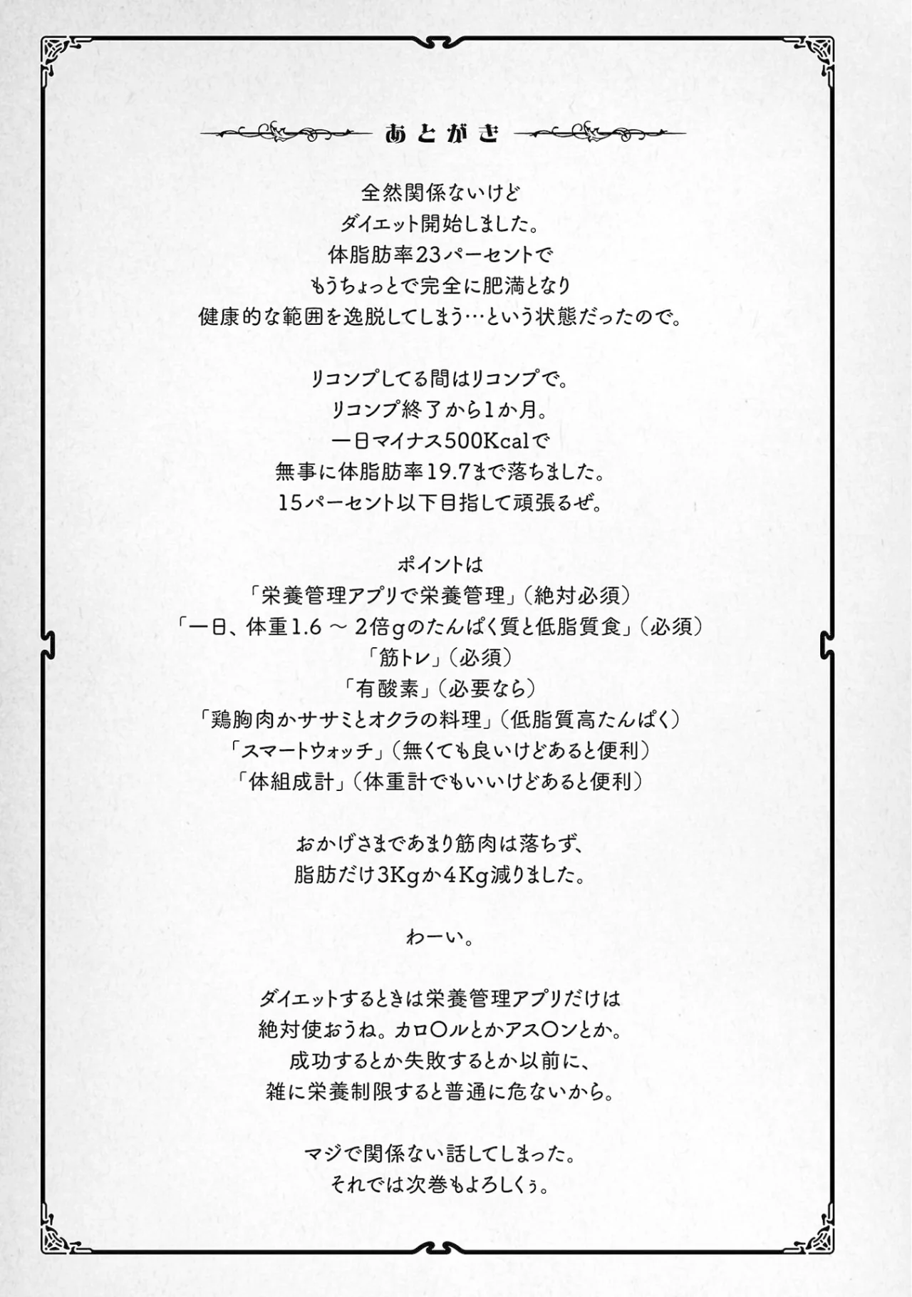 Creature Girls: A Hands-On Field Journal in Another World Capítulo 101 - Página 34