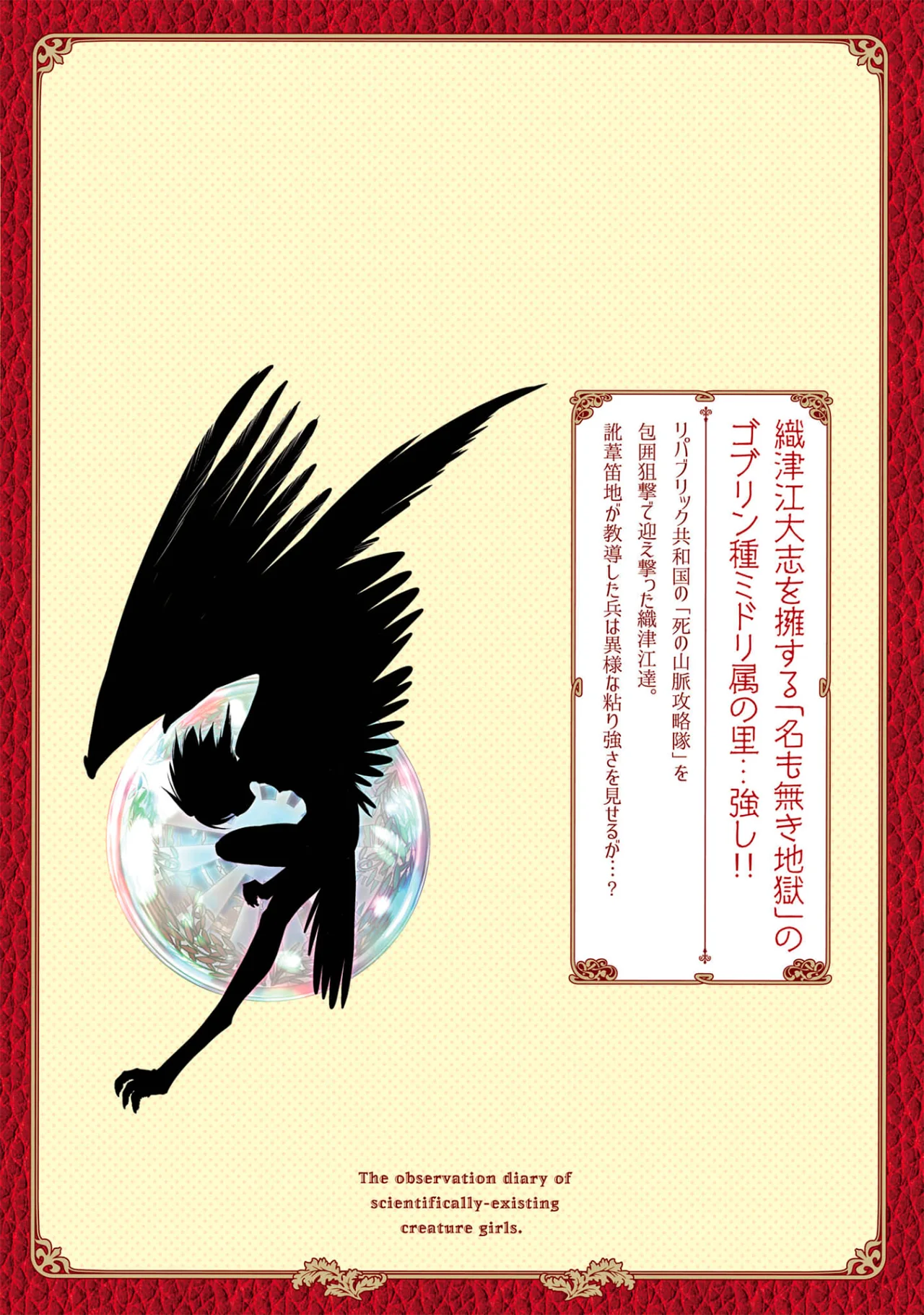 Creature Girls: A Hands-On Field Journal in Another World Capítulo 101 - Página 36