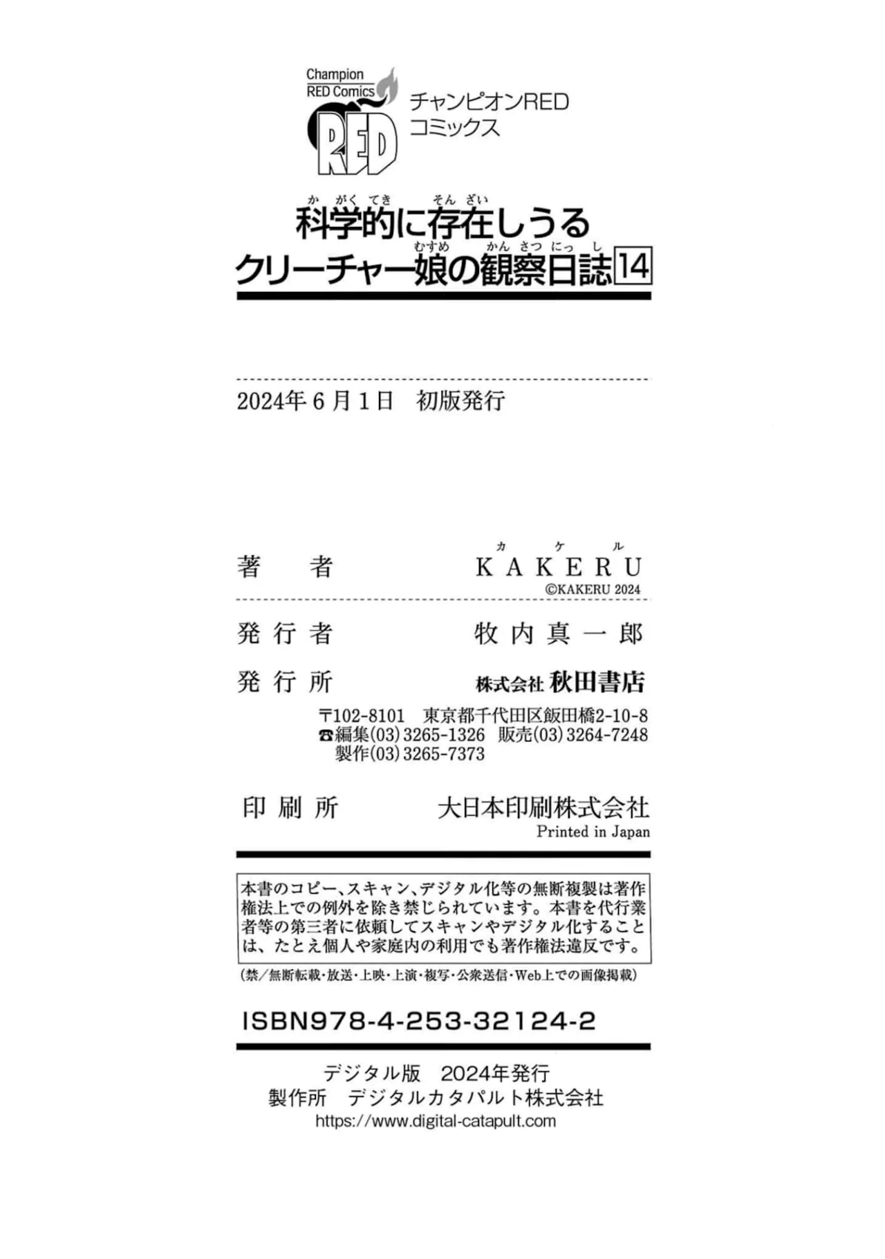 Creature Girls: A Hands-On Field Journal in Another World Capítulo 101 - Página 39