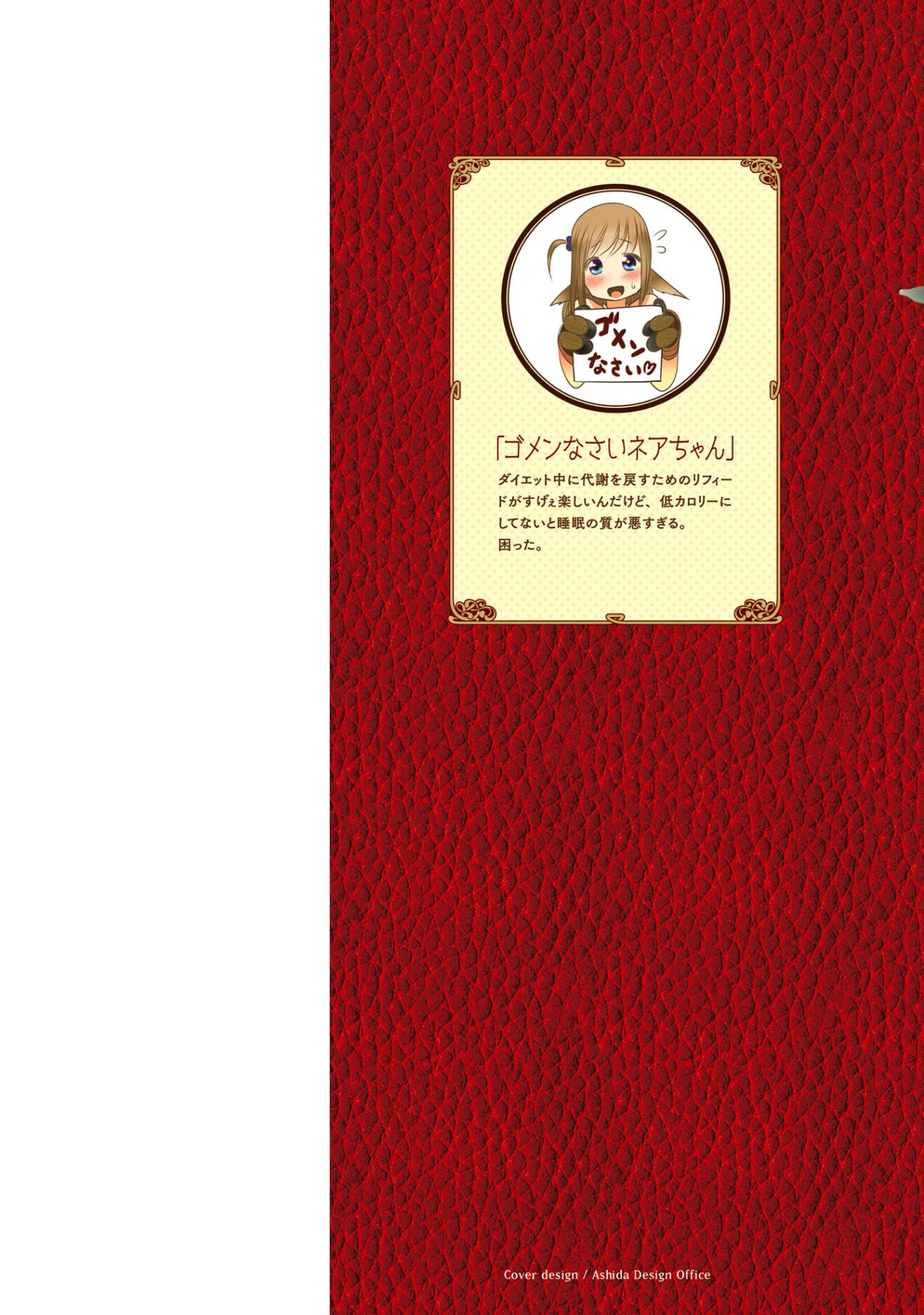 Creature Girls: A Hands-On Field Journal in Another World Capítulo 96 - Página 3