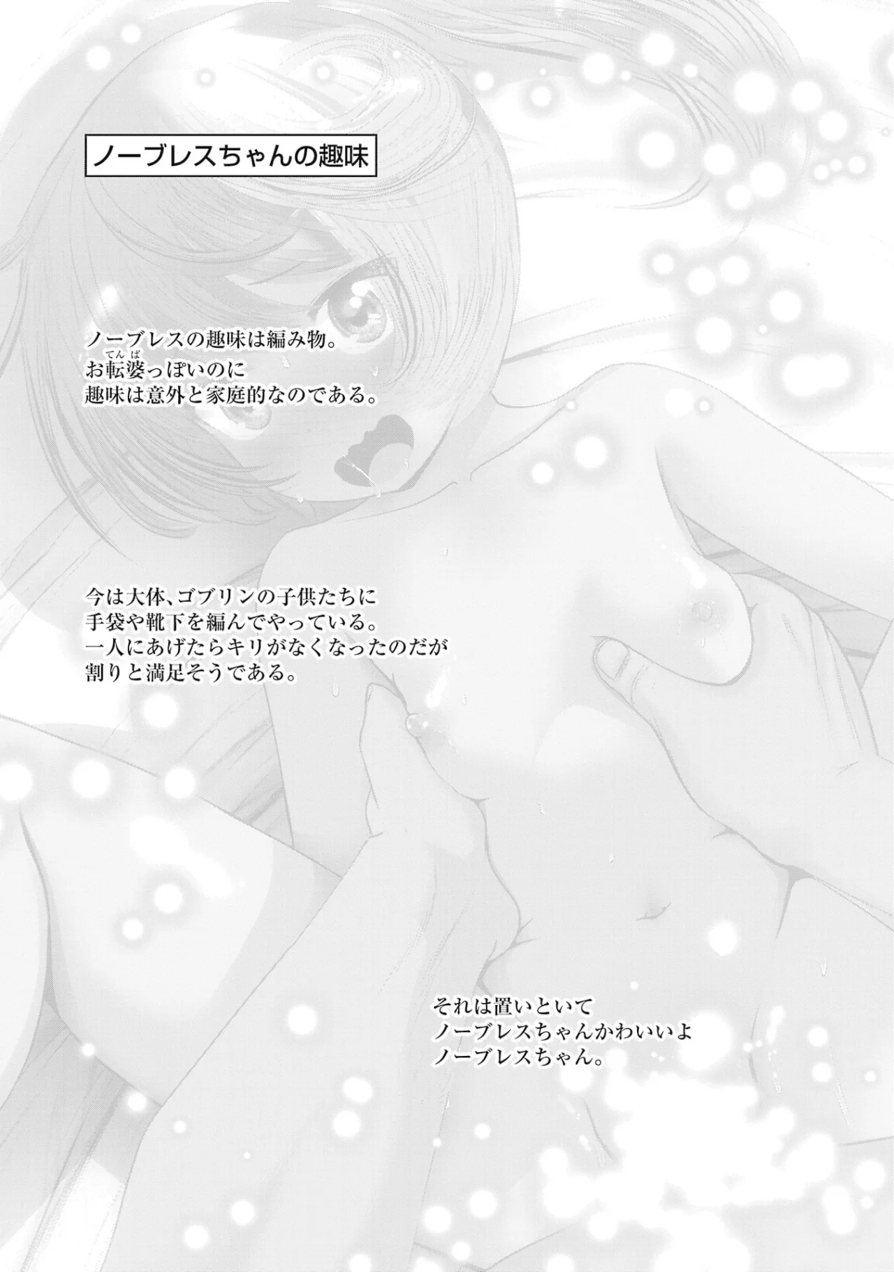 Creature Girls: A Hands-On Field Journal in Another World Capítulo 99 - Página 28