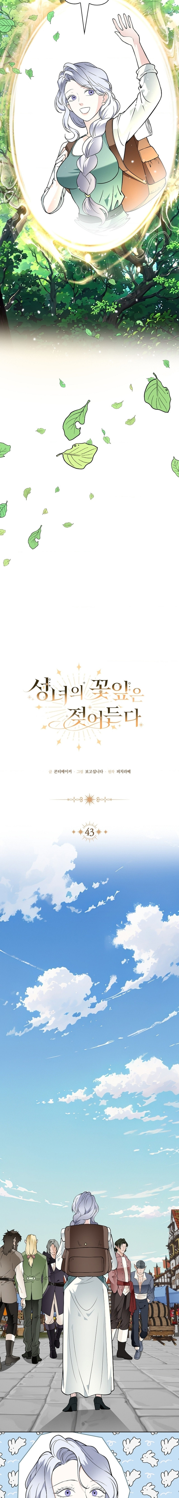 Los Pétalos de la Santa se humedecen Capítulo 43 - Página 7