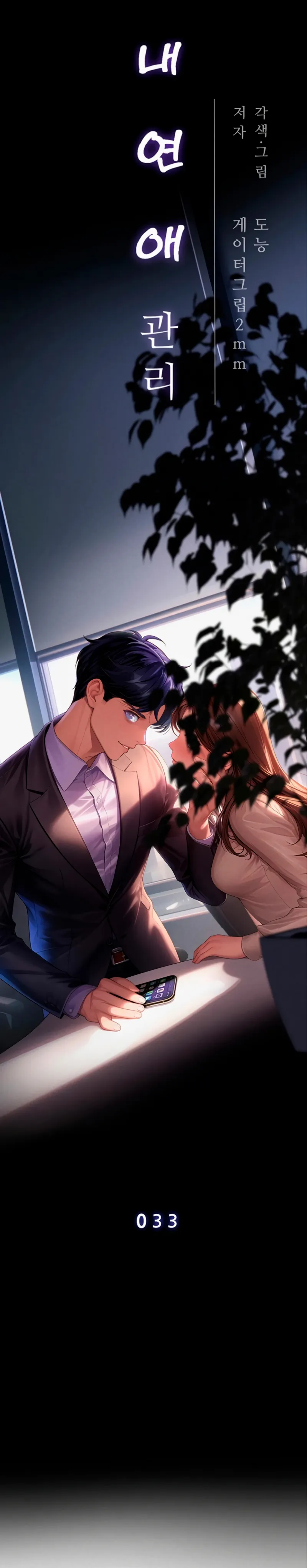 Gestión de las relaciones laborales Capítulo 33 - Página 7