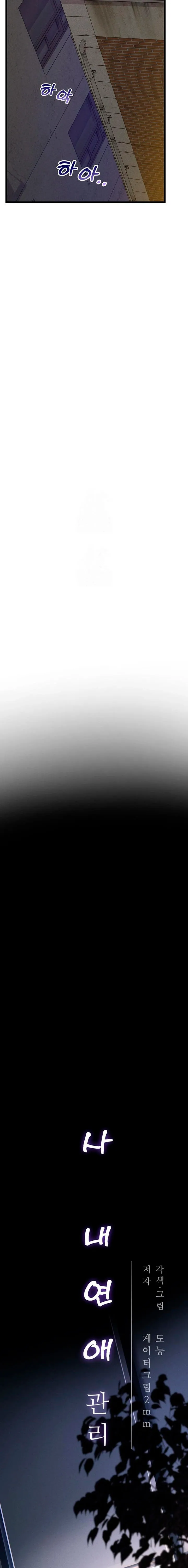 Gestión de las relaciones laborales Capítulo 38 - Página 12