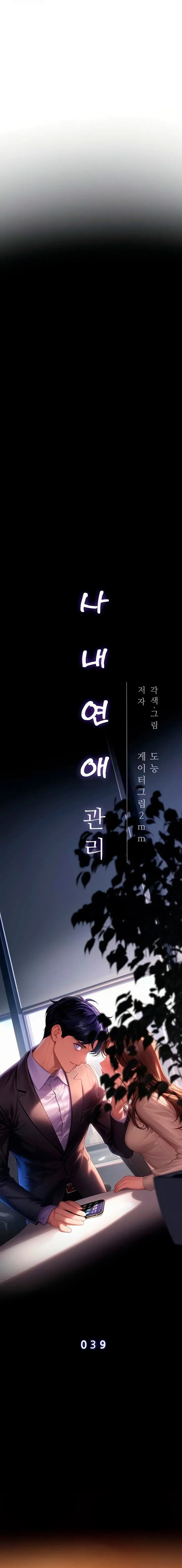 Gestión de las relaciones laborales Capítulo 39 - Página 5