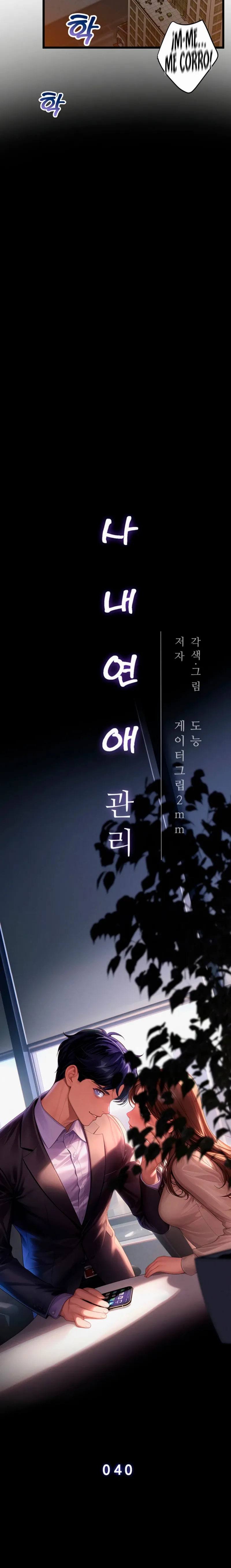 Gestión de las relaciones laborales Capítulo 40 - Página 16