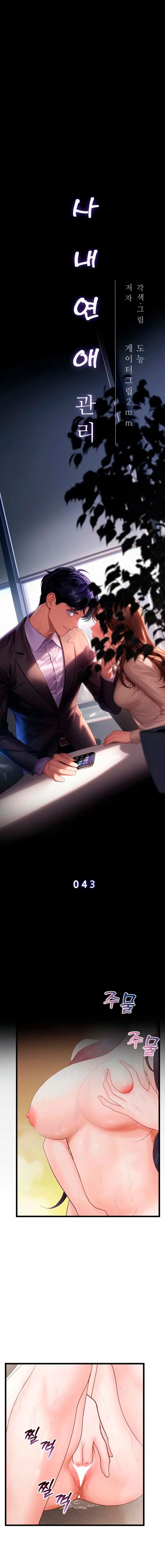 Gestión de las relaciones laborales Capítulo 43 - Página 4