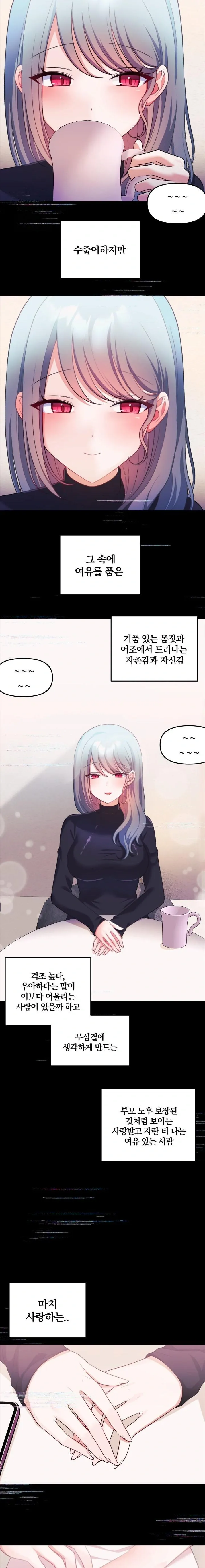 Mi esposa es una Vtuber Capítulo 30 - Página 13