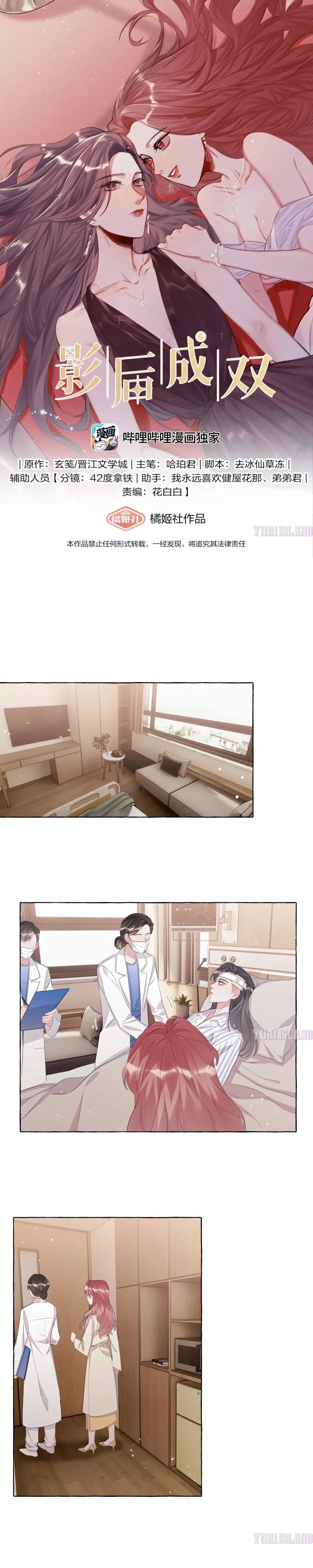 La Reina del Espectáculo Capítulo 131 - Página 2