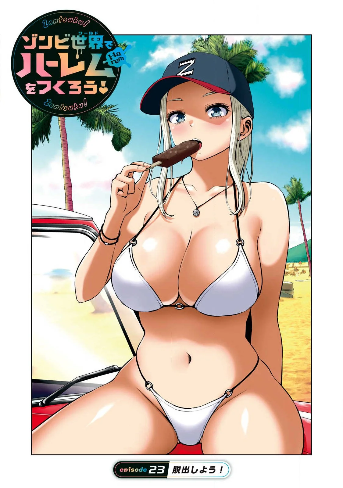 ZOMBIE SEKAI DE HAREM WO TSUKUROU Capítulo 23.1 - Página 1