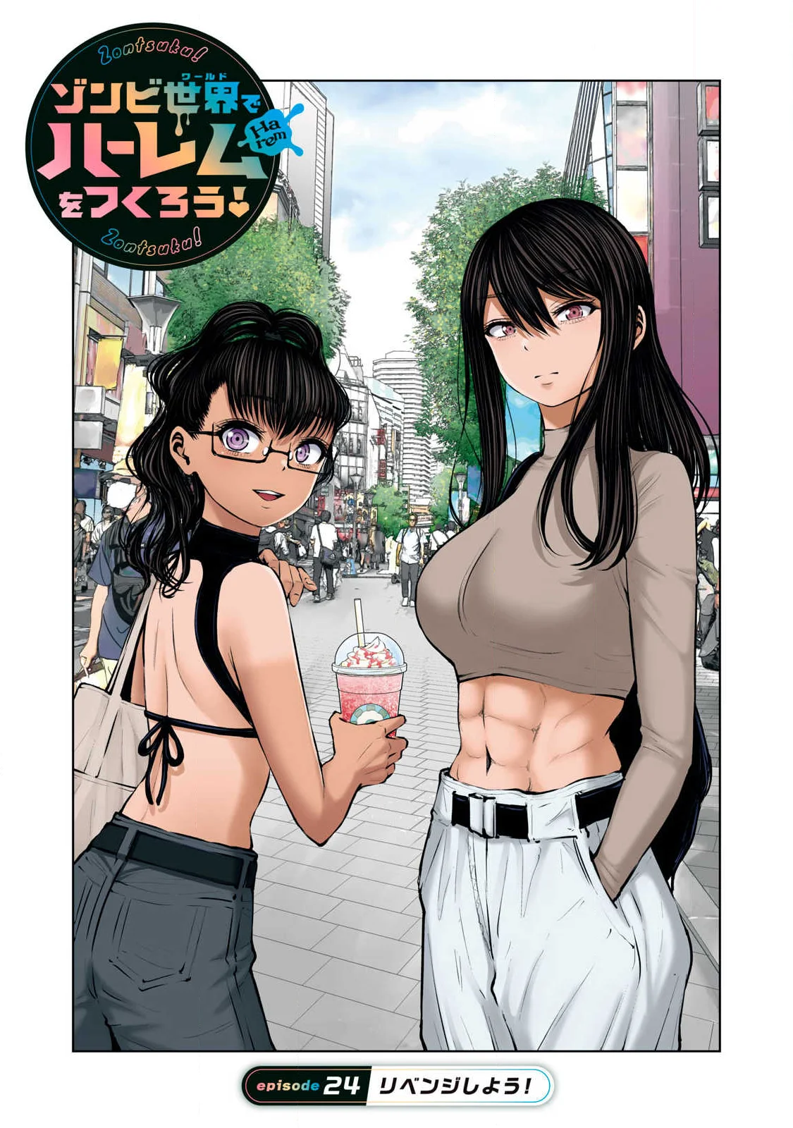ZOMBIE SEKAI DE HAREM WO TSUKUROU Capítulo 24.1 - Página 1