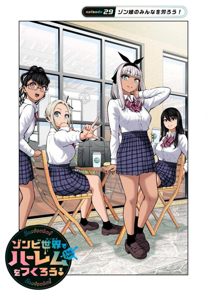 ZOMBIE SEKAI DE HAREM WO TSUKUROU Capítulo 29.1 - Página 1