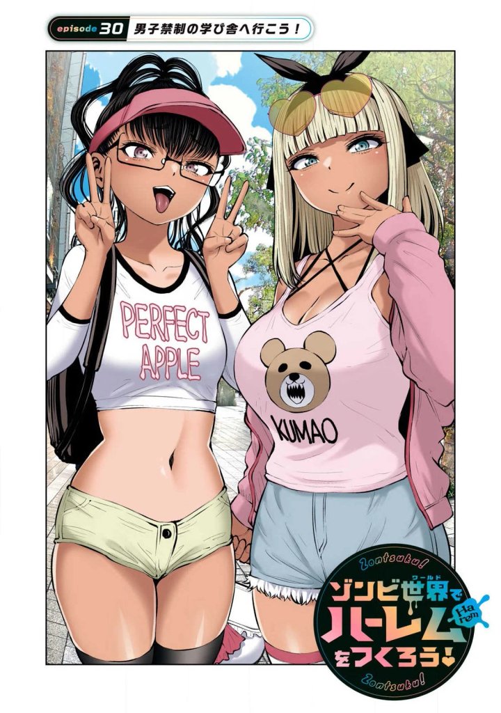 ZOMBIE SEKAI DE HAREM WO TSUKUROU Capítulo 30.1 - Página 1