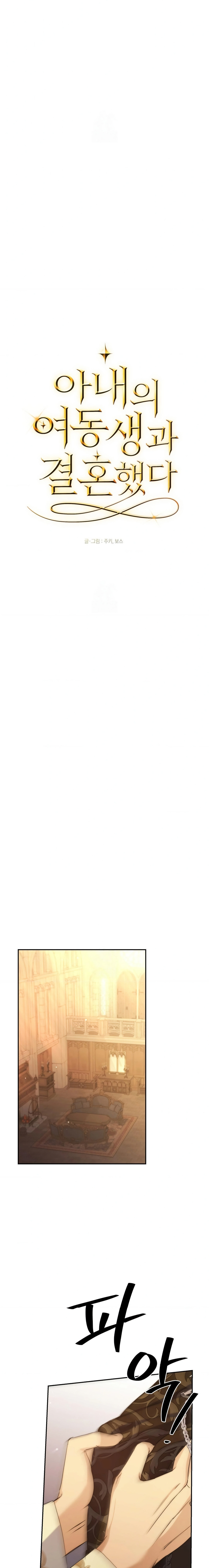 Me casé con la hermana menor de mi esposa Capítulo 67 - Página 8