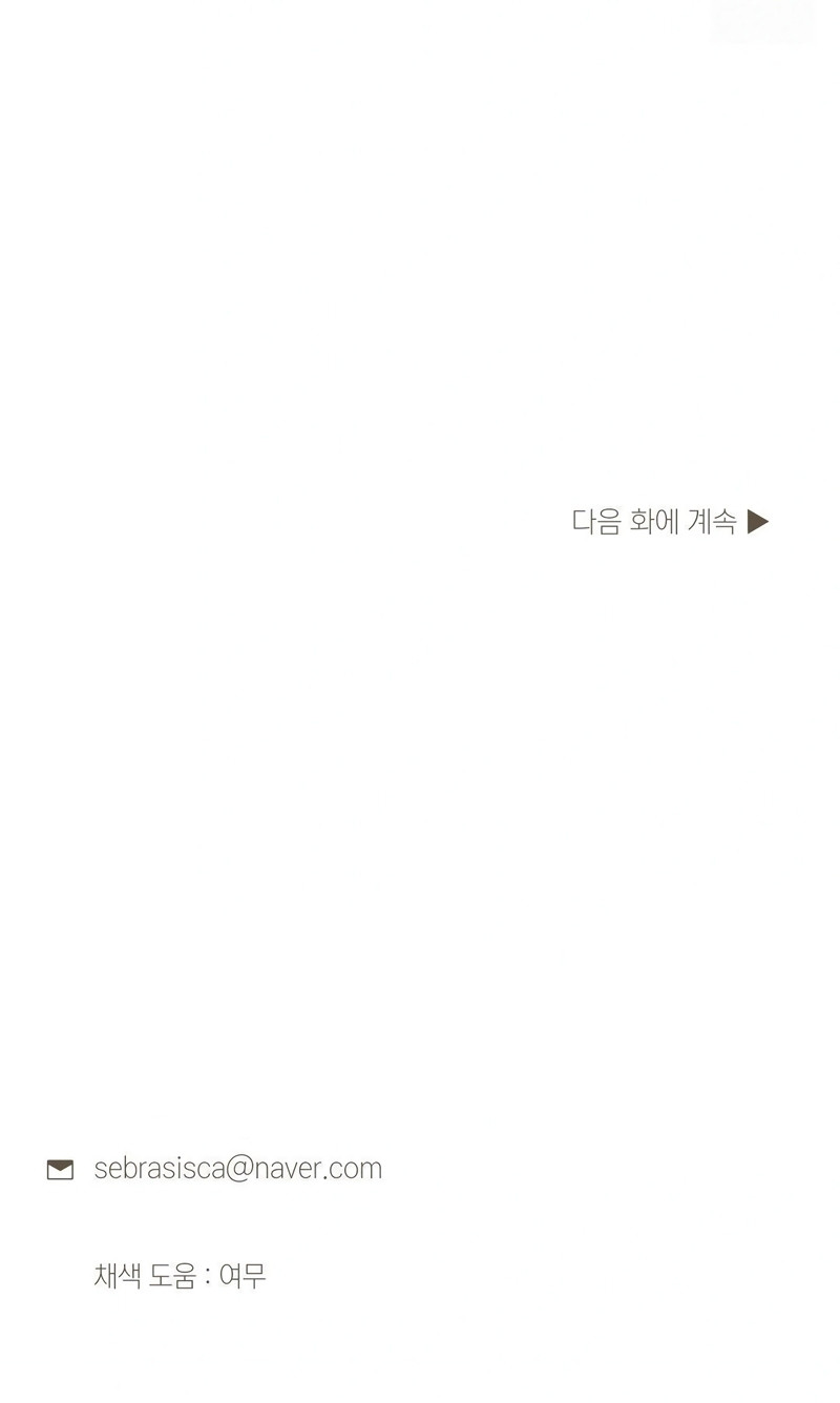 Me casé con la hermana menor de mi esposa Capítulo 69 - Página 24