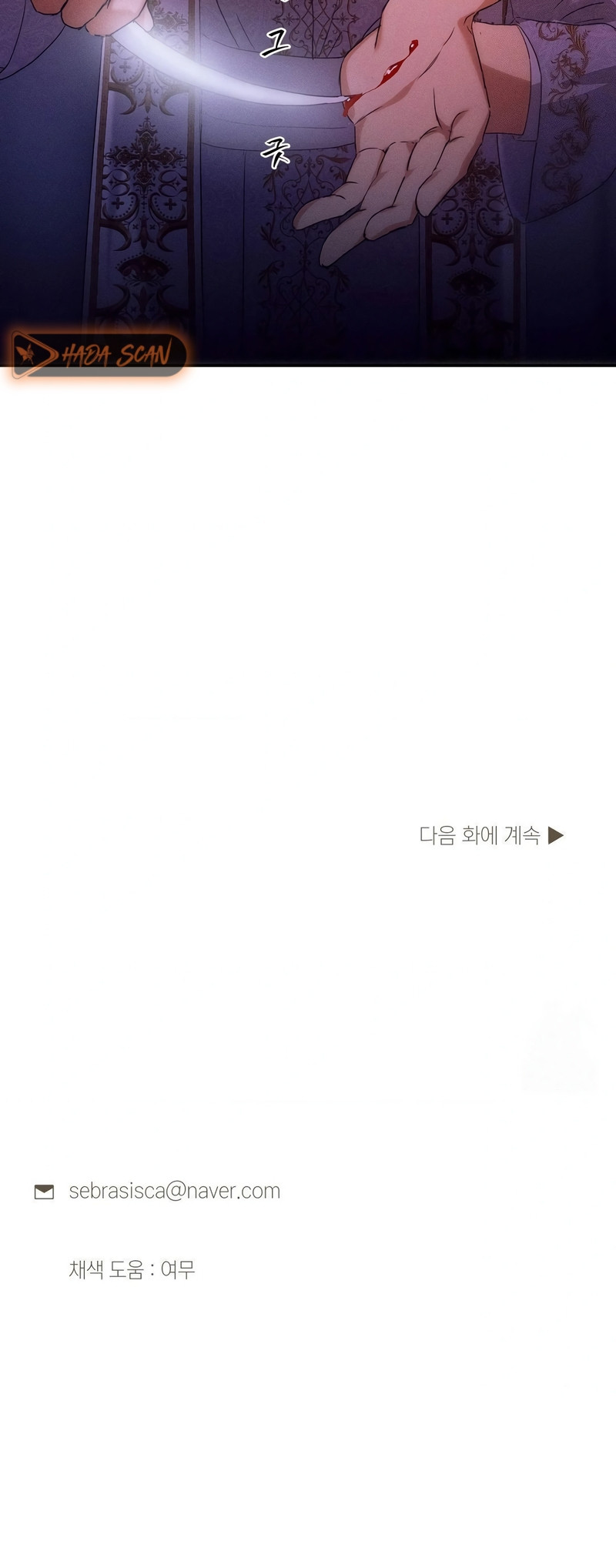 Me casé con la hermana menor de mi esposa Capítulo 73 - Página 24