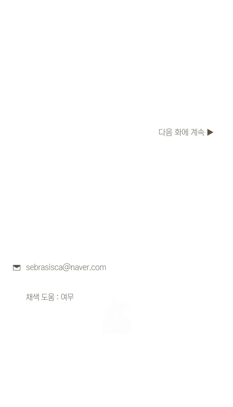 Me casé con la hermana menor de mi esposa Capítulo 75 - Página 26