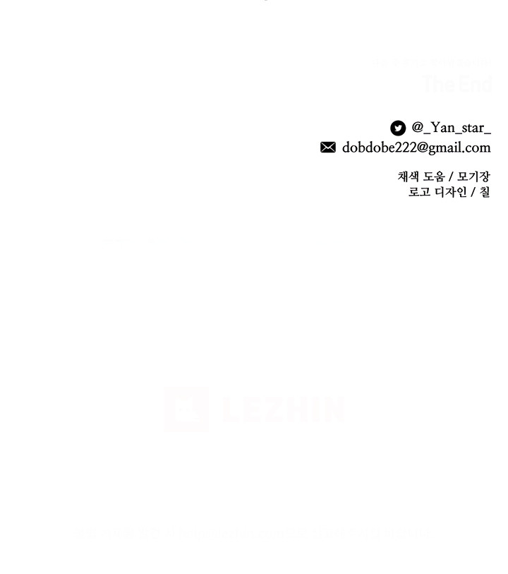 Pánico por una poción de amor Capítulo 22 - Página 16