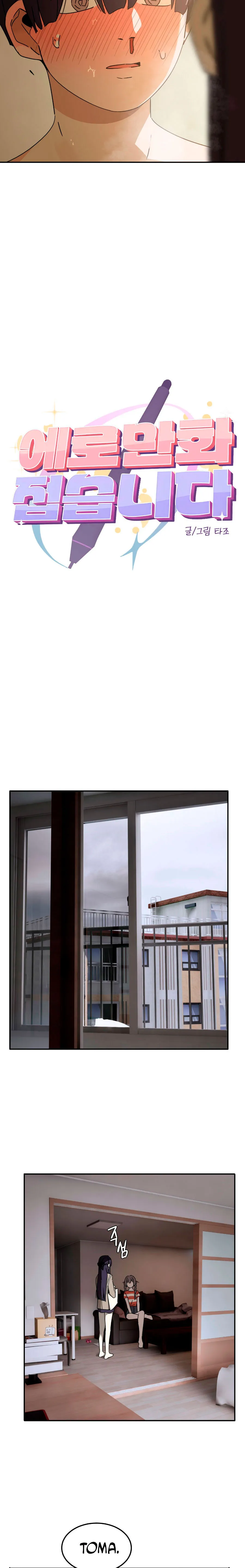 Estoy abandonando los comics eróticos Capítulo 26 - Página 3