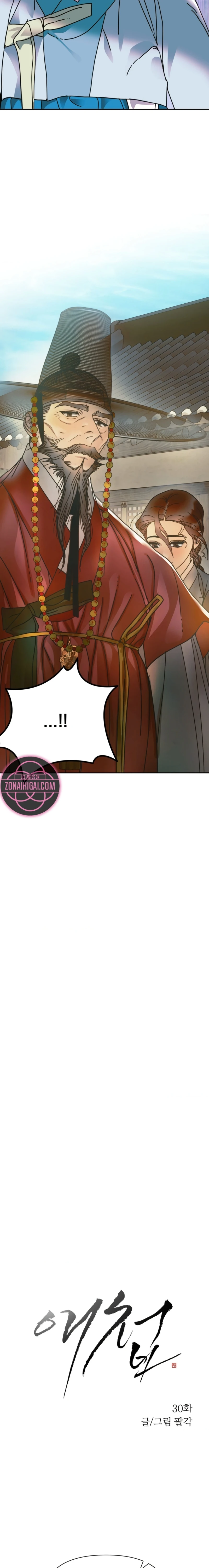 La Concubina Capítulo 30 - Página 2