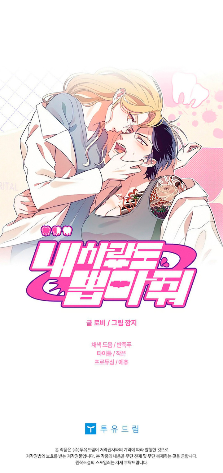 Cura mi Corazón, Doctora Capítulo 10 - Página 13