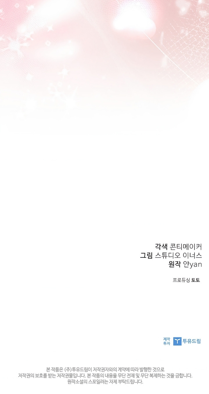 La esposa joven +18 Capítulo 58 - Página 18