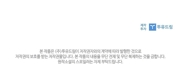 La esposa joven +18 Capítulo 65 - Página 21