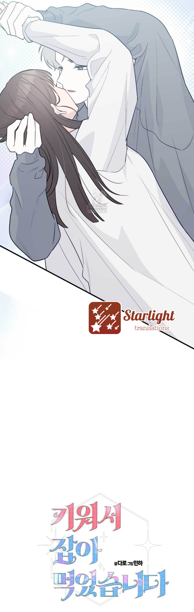 Lo ayudé… y lo devoré Capítulo 20 - Página 10