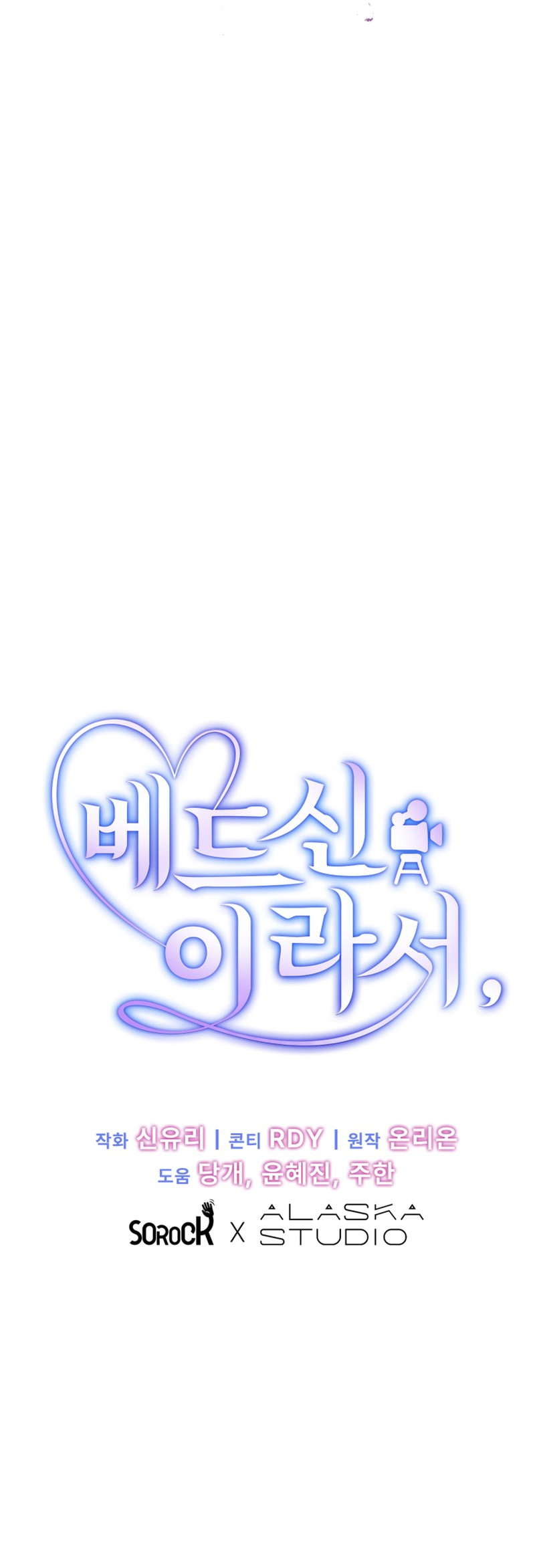 Porque Es Una Escena De Cama Capítulo 37 - Página 12