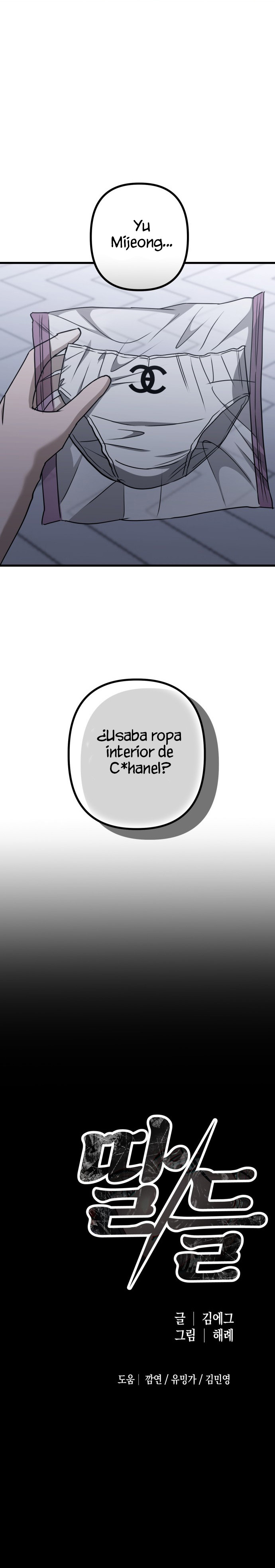 Me desapareciste para ser yo Capítulo 23 - Página 14