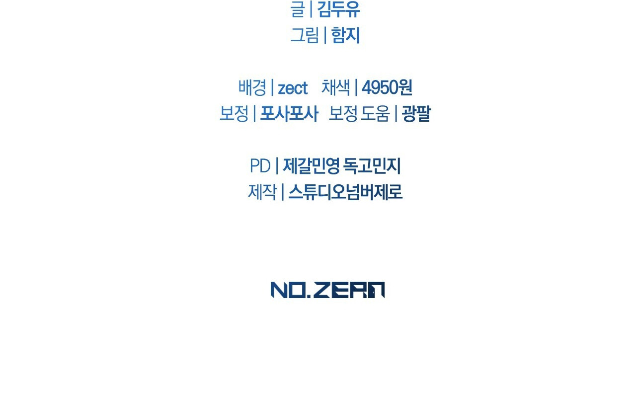 Amor Carcelario Capítulo 96 - Página 15