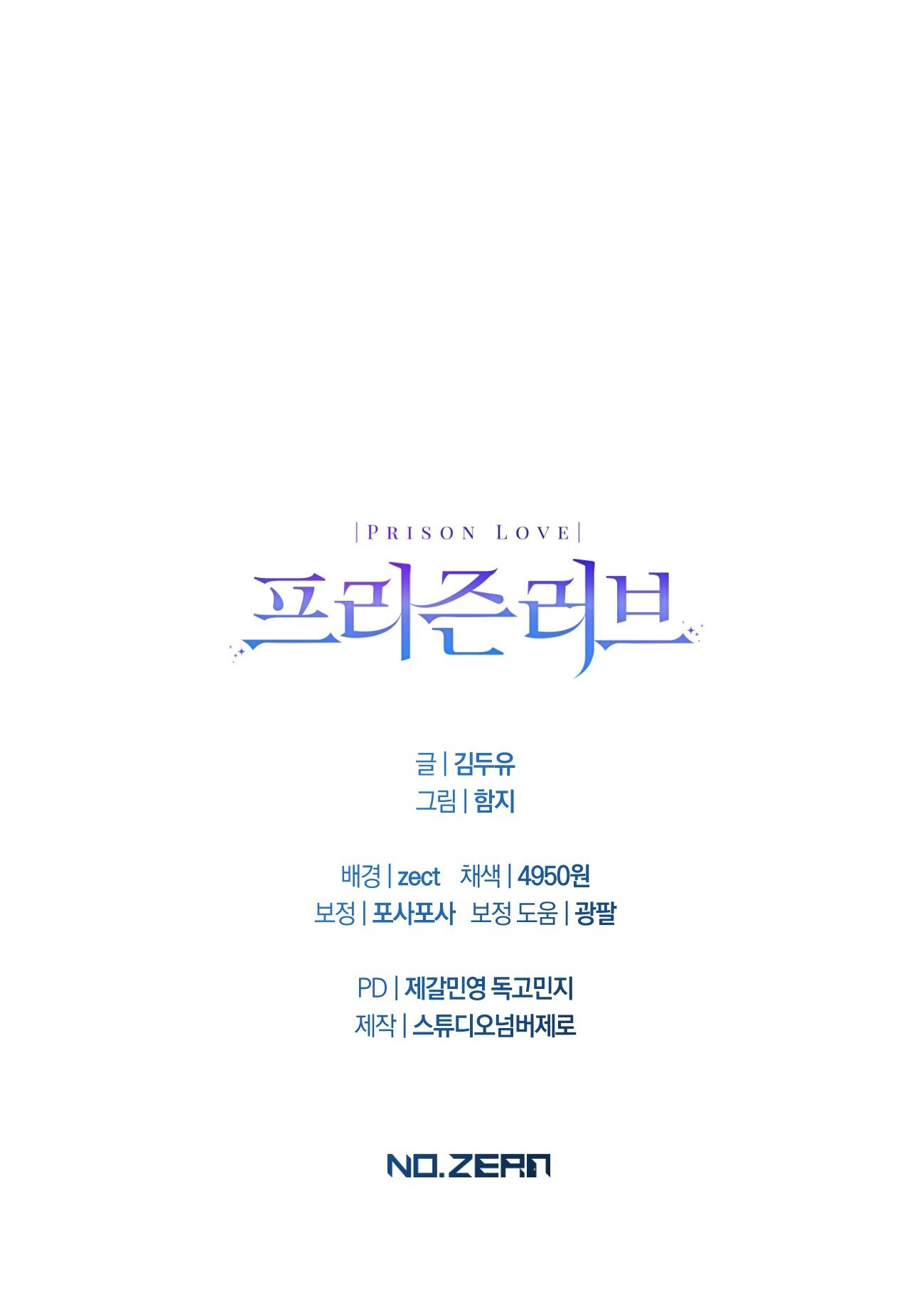 Amor Carcelario Capítulo 98 - Página 15